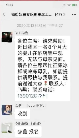 8個月寶寶因疫情斷奶，一場跨年愛心接力送來溫暖