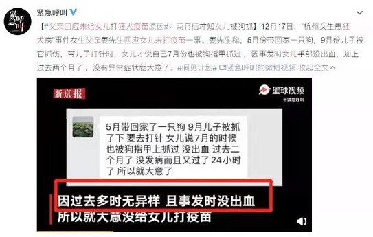 杭州一姐弟被狗抓傷，姐姐未及時(shí)注射狂犬疫苗致腦死亡