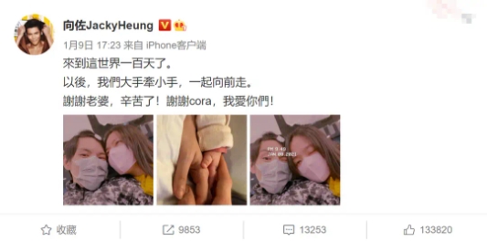 向佐發(fā)文慶女兒百日，向家奢華宴會大佬齊聚