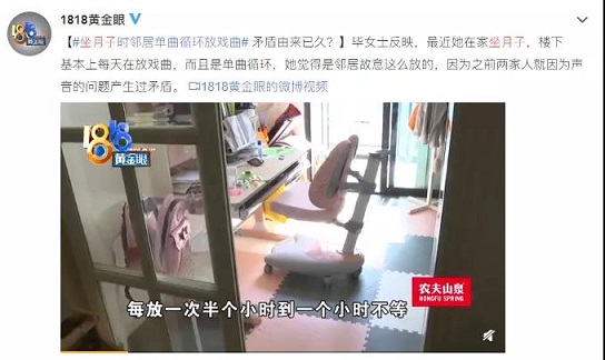 坐月子被鄰居噪音困惱，網(wǎng)友指責(zé)鄰居：沒(méi)有道德