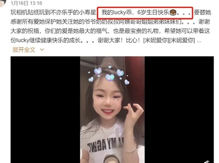 戚薇發(fā)文慶祝女兒生日，lucky可愛(ài)甜美，網(wǎng)友：縮小版戚薇