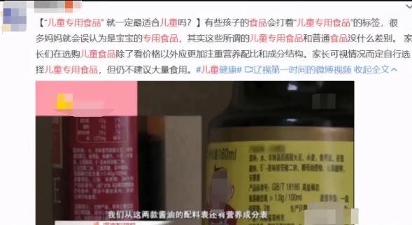 部分“兒童專用”食物名不副實，采購的媽媽要睜大眼睛