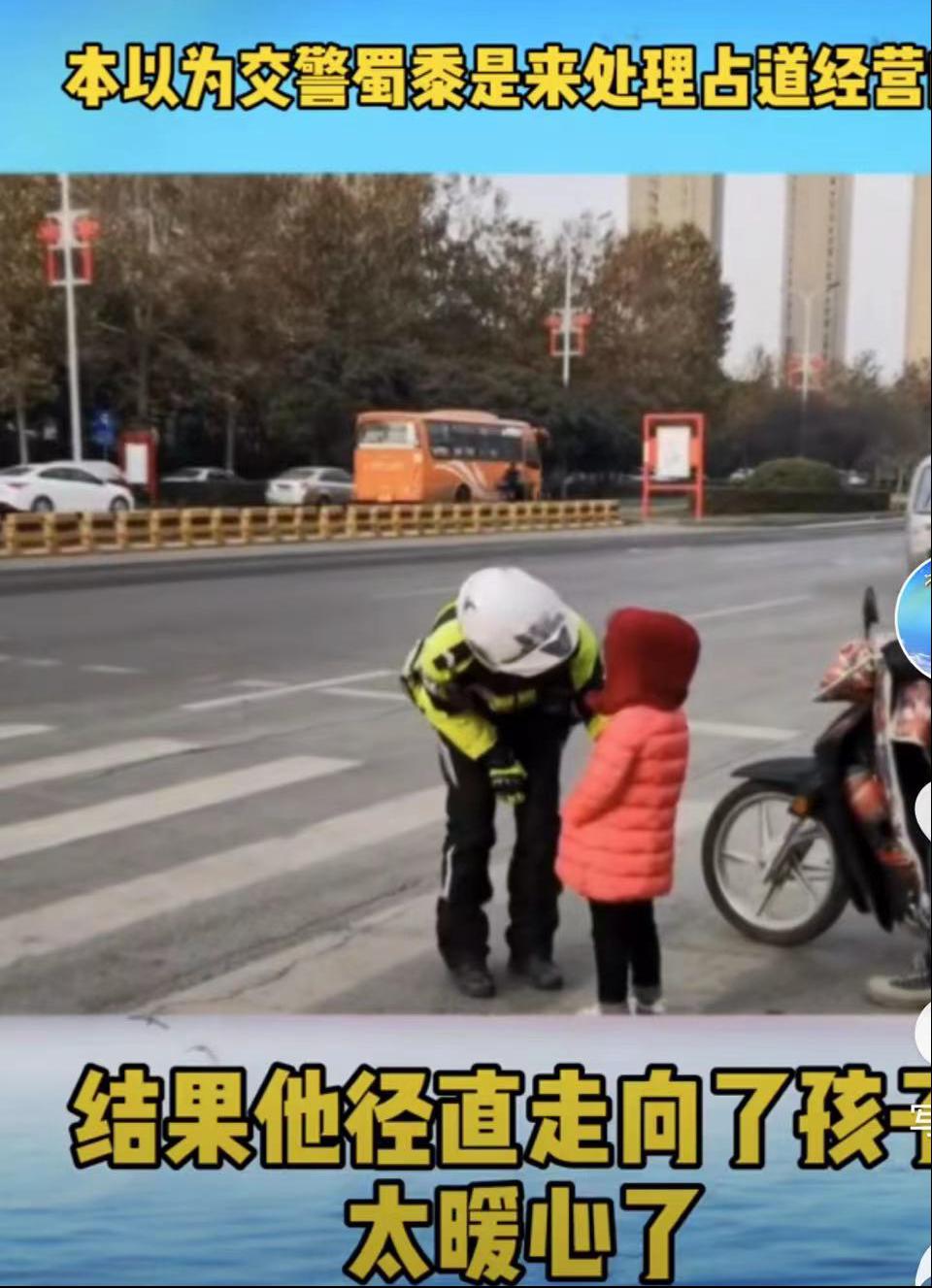 交警叔叔，謝謝你抱我過馬路