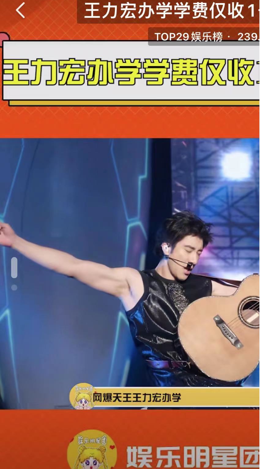 王力宏辦學(xué)，學(xué)費(fèi)僅收一千多，你會(huì)去報(bào)名嗎？