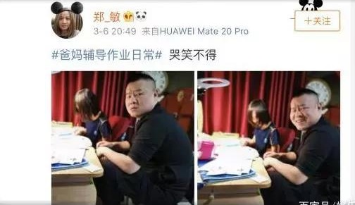 岳云鵬輔導(dǎo)孩子寫(xiě)作業(yè)上熱搜，5個(gè)方法教你管教寫(xiě)作業(yè)磨蹭的孩子