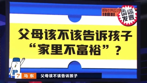 《奇葩說》話題引熱議：與其回避，不如如實(shí)告訴孩子