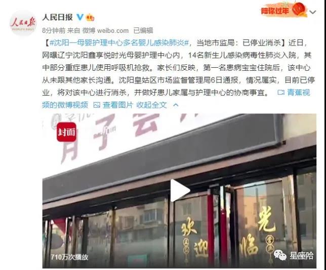 沈陽14名新生兒感染肺炎，親貝網(wǎng)小編帶你盤點月子中心的那些坑