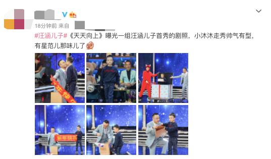 汪涵攜兒子首登綜藝！網(wǎng)友：父子倆簡直是一個模子里刻出來的