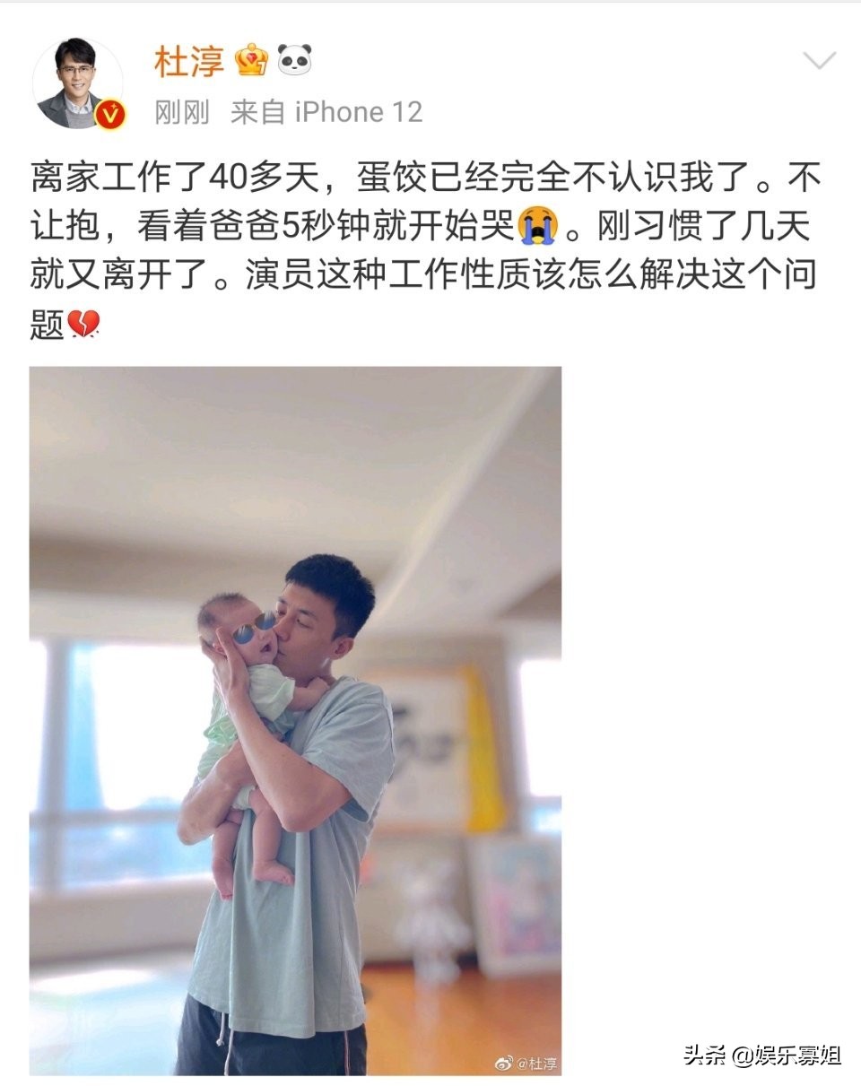 杜淳發(fā)文離家工作40多天，網(wǎng)友表達不滿