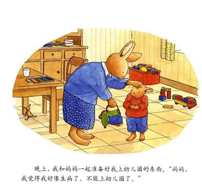 下個(gè)月第一次上幼兒園的孩子，這幾本繪本要安排上