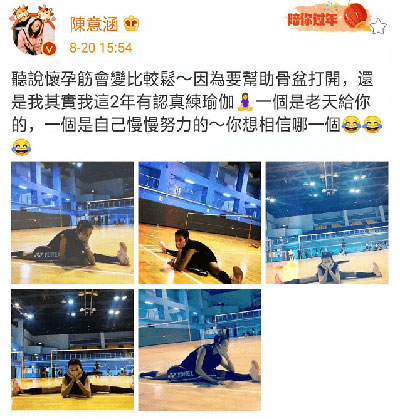 陳意涵挺二胎孕肚運(yùn)動(dòng)，狀態(tài)贊爆