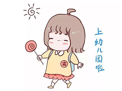 孩子入園哭鬧怎么辦？方法做對很重要