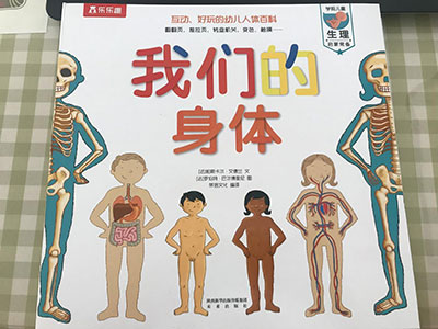 中國(guó)人難以啟齒的性教育，對(duì)孩子究竟有多重要？