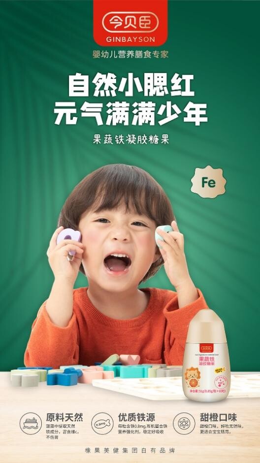 今貝臣，打造新時代嬰童零輔食市場的標桿