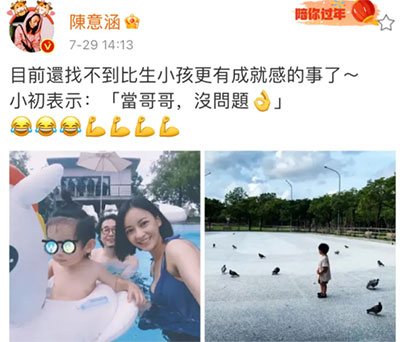 陳意涵二胎近照瘦脫相，孕期健身停不下來(lái)