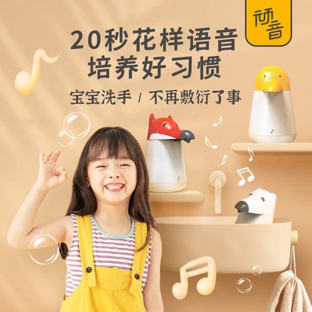 頑音兒童洗手機(jī)：要功能全面，更要顏值滿分！