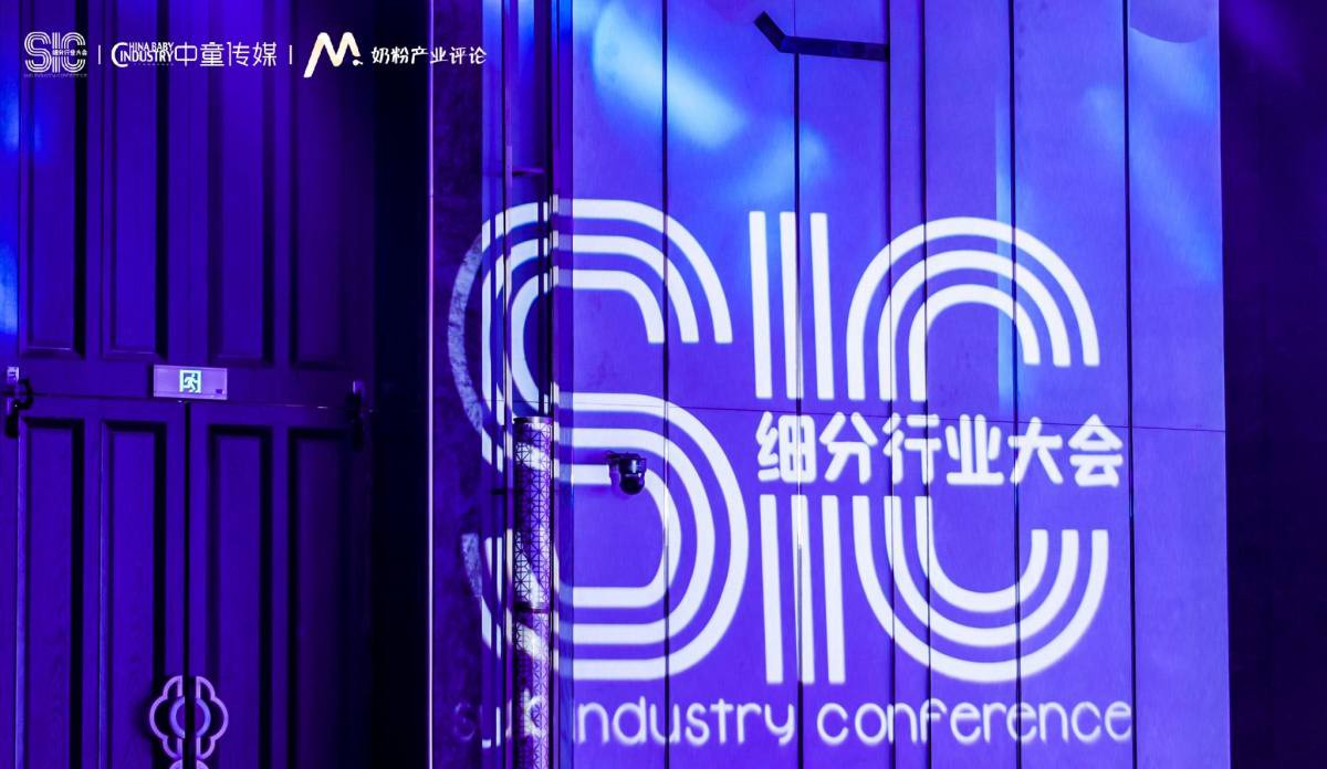 宜品乳業(yè)亮相2021中國嬰童產(chǎn)業(yè)細(xì)分行業(yè)大會，三大品牌摘得殊榮