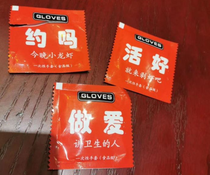 Low到爆的一次性手套包裝，嚴(yán)重挑戰(zhàn)“公序良俗”