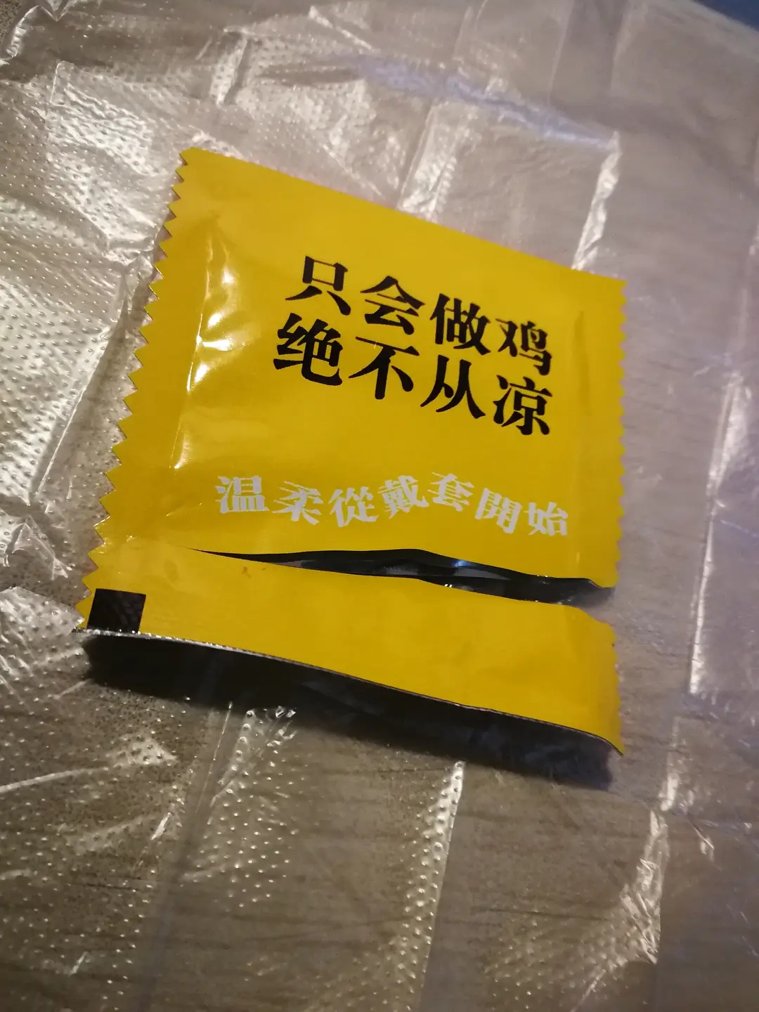 一次性手套穿出低俗外衣