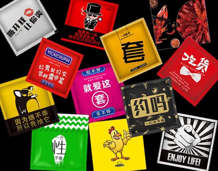 故意制造誤會的一次性手套包裝，低俗不堪！