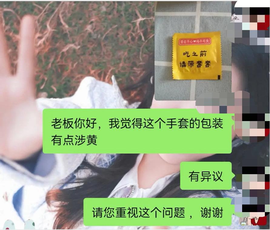 點外賣被提醒“帶套”，小姐姐感覺有被冒犯到，怒斥惡俗商家