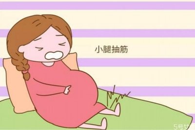 孕期腿抽筋一定是缺鈣嗎？