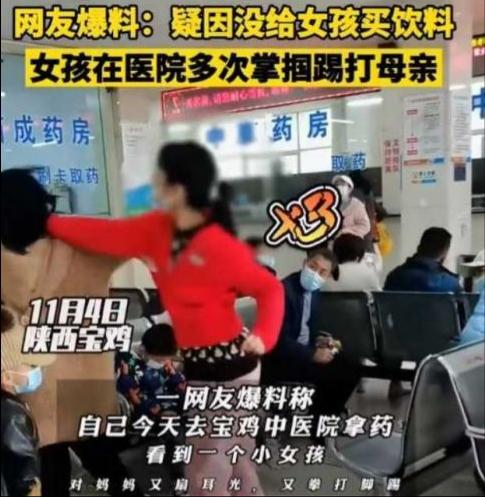 女孩當眾6次掌摑踢打媽媽，只因媽媽沒有給買飲料，家長太悲哀