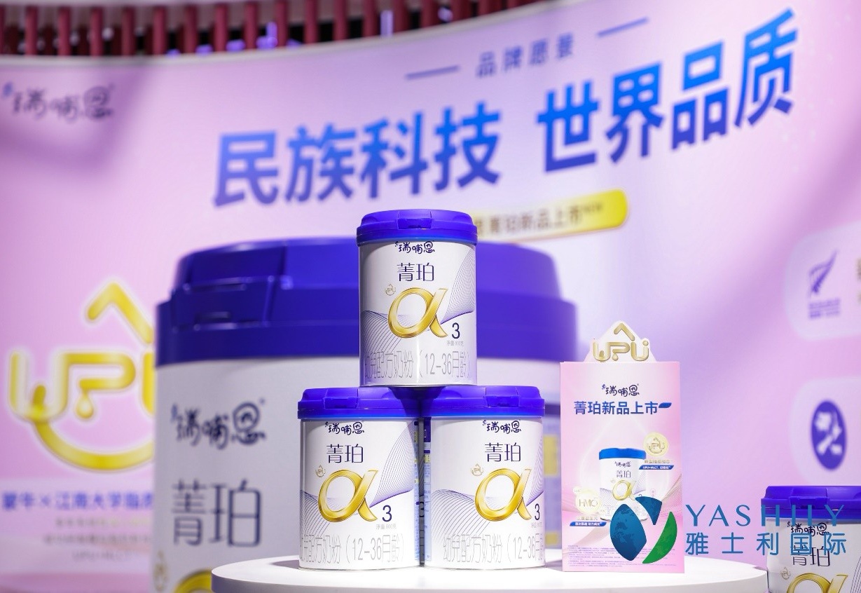 瑞哺恩菁珀奶粉怎么樣？第四屆進博會上全面展示產(chǎn)品品質(zhì)