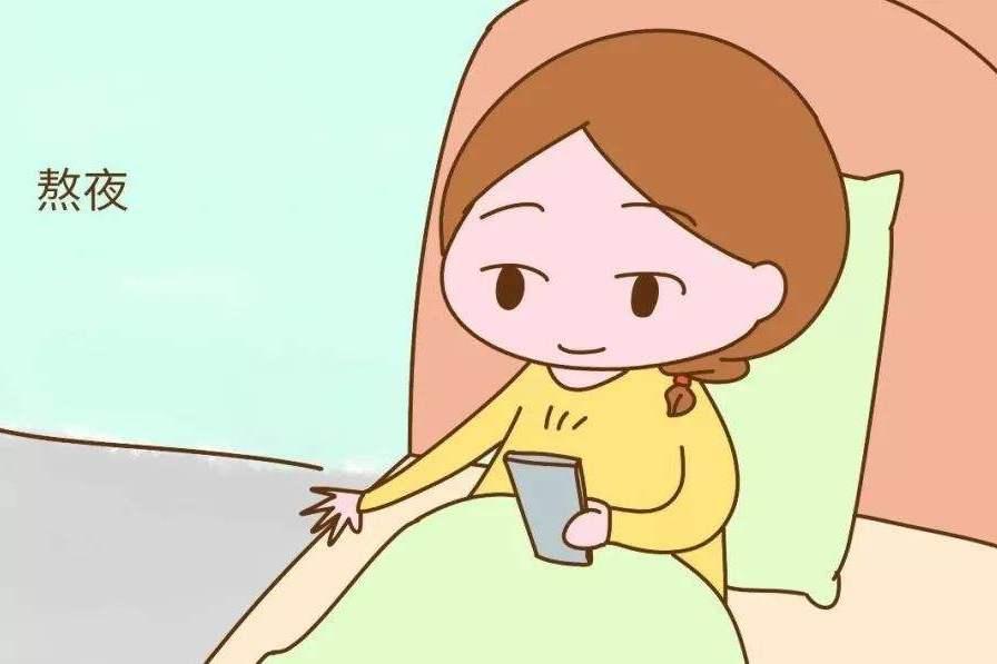 孕媽晚上幾點(diǎn)睡比較好？睡眠如果不合格，很傷胎