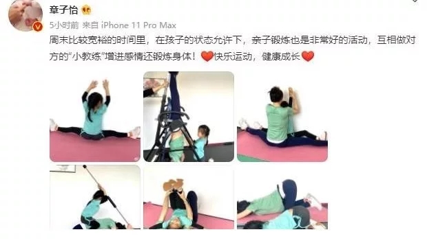 親子運(yùn)動(dòng)促進(jìn)母女感情，章子怡和女兒親子瑜伽首秀曝光