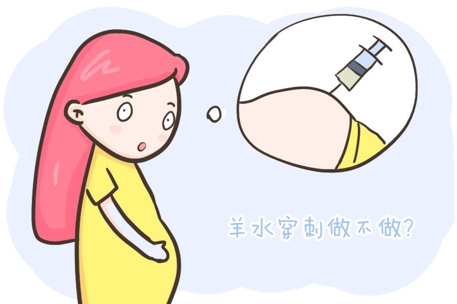 “羊水刺穿”可能導(dǎo)致胎兒宮內(nèi)感染？但有些情況卻很有必要做