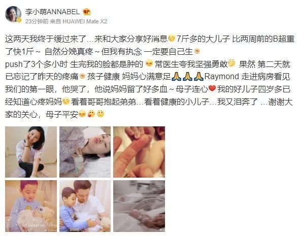李小萌二胎又得子，“好”字難湊