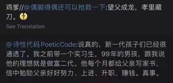 望父成龍、望母成鳳，你被期望了嗎？