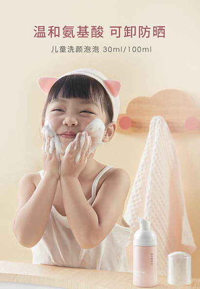 新年護膚新“肌”遇  AIREE安伊妮兒童洗顏泡泡讓臉蛋美美過節(jié)