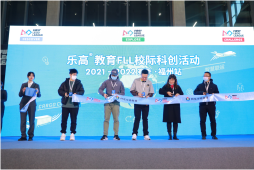 網(wǎng)龍華漁教育聯(lián)合樂高教育成功舉辦FLL科創(chuàng)活動及國際賽事福州站