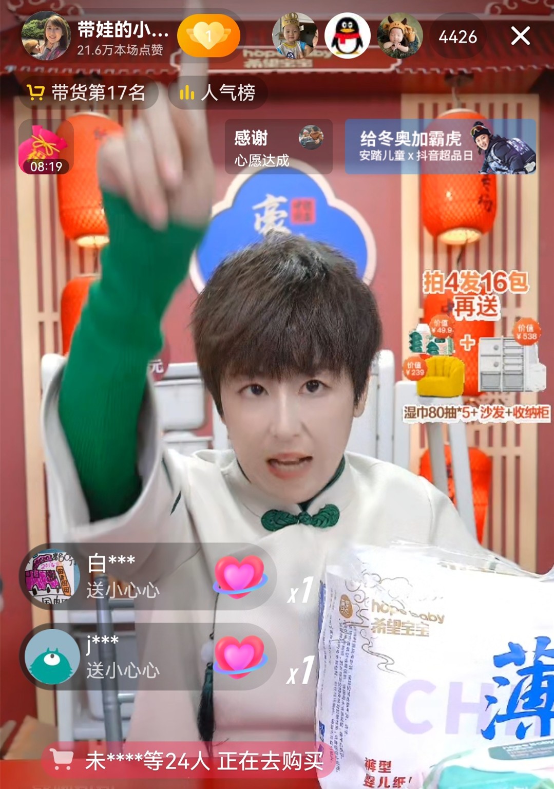 #國潮自造芯實力#希望寶寶中國自造系列紙尿褲創(chuàng)抖音平臺新品牌新系列首發(fā)記錄！