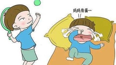 減少孩子痛苦，生長(zhǎng)痛，父母要了解下