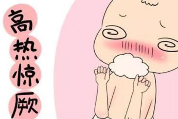 孩子發(fā)熱抽搐怎么辦？別慌，下面這些措施要做好