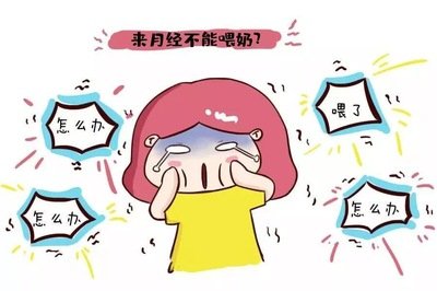 @寶媽：這些產(chǎn)后大姨媽知識(shí)，一定要了解