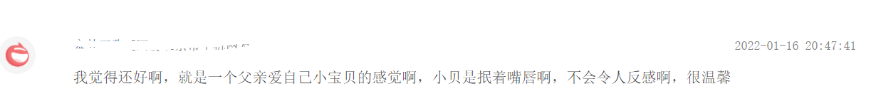 孩子大了，還能隨便親嗎？