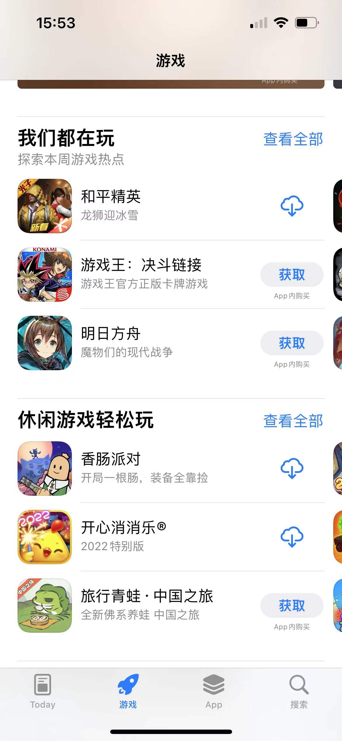 六七歲的孩子可以玩手機(jī)游戲嗎