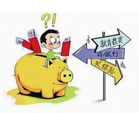如何選擇教育理財(cái)產(chǎn)品