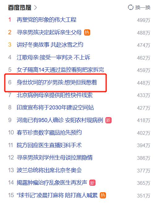 身世坎坷夢(mèng)想成為消防員的七歲兒童：想哭，但我憋著