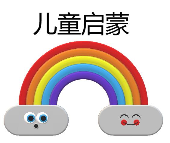 在疫情期間，兒童啟蒙應(yīng)該怎么做