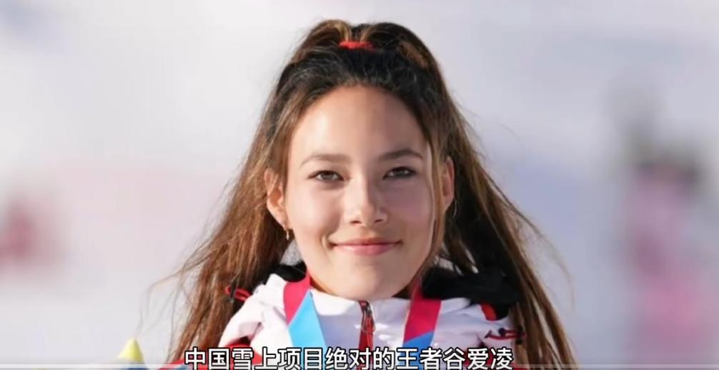 谷愛凌奪冠：好的家庭教育很重要