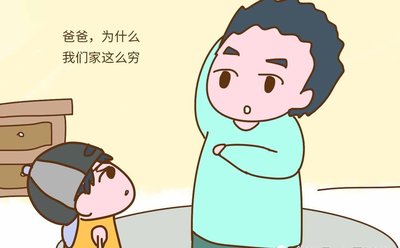 如何回答孩子的十萬個(gè)為什么