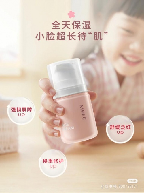 小朋友皮膚持續(xù)白嫩有啥秘訣，AIREE安伊妮兒童面霜搞起來