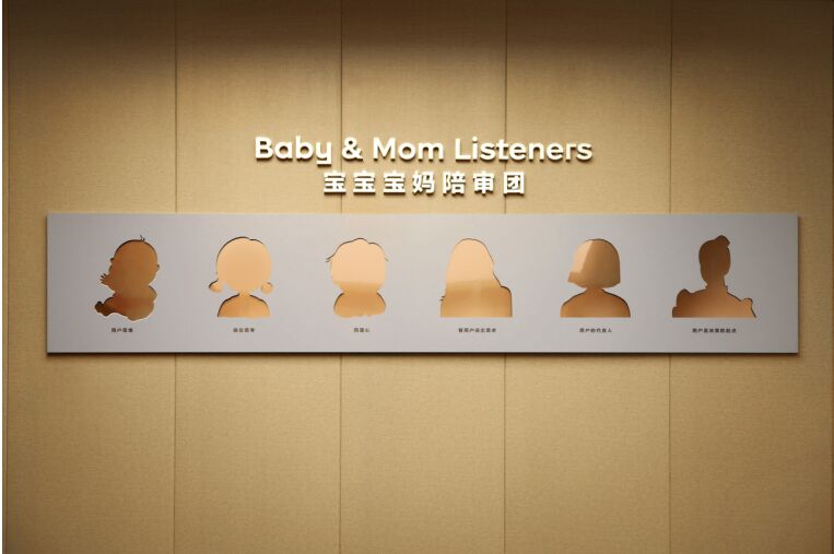 母嬰新消費頭部品牌Babycare 首場發(fā)布會，“用戶”成核心關(guān)鍵詞