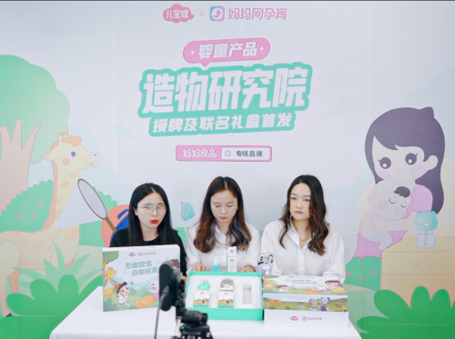 欖菊兒寶健攜媽媽網(wǎng)成立嬰童產(chǎn)品聯(lián)合造物研究院