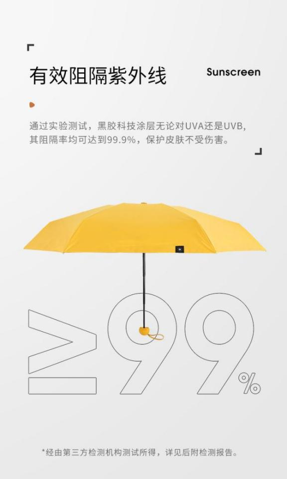 立足“輕時(shí)尚”，朵野用好工藝、高顏值成功突圍晴雨兩用傘賽道